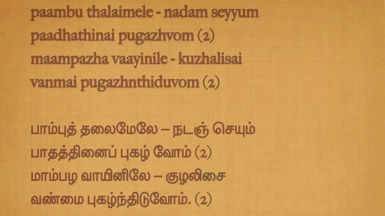 download bharathidasan poems in tamil pdf software